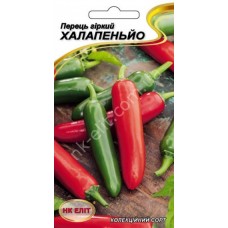 Насіння Перець Халапеньйо /гострий/ 0,2 г НК Еліт
